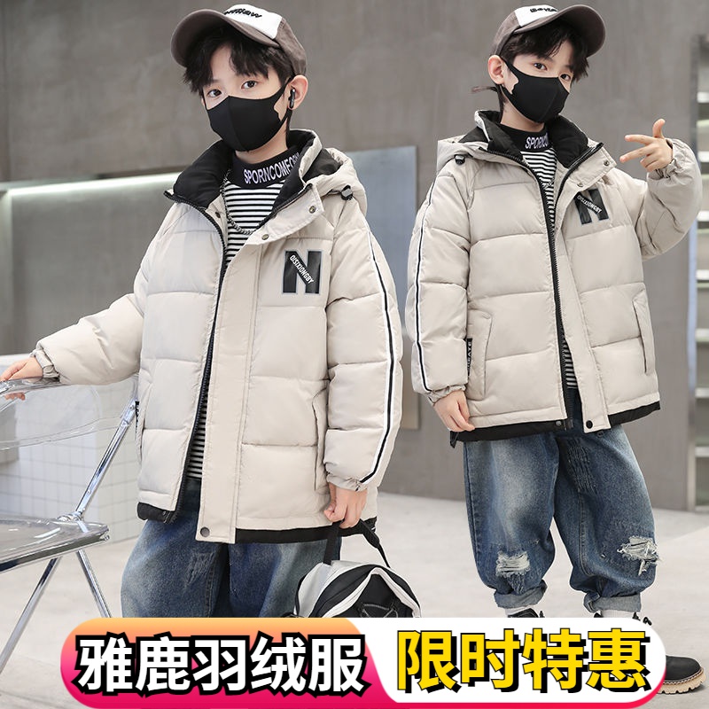 雅鹿男童羽绒羽绒服2023新款冬款儿童装中大童冬季帅气秋冬装羽绒