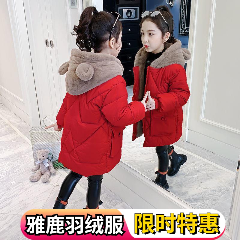 雅鹿女童羽绒服加厚2023新款儿童中大童羽绒羽绒服可爱中长款洋气