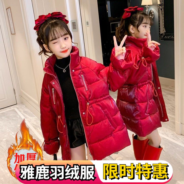 雅鹿女童羽绒服冬装2023新款童装洋气女孩羽绒羽绒服加绒加厚外套