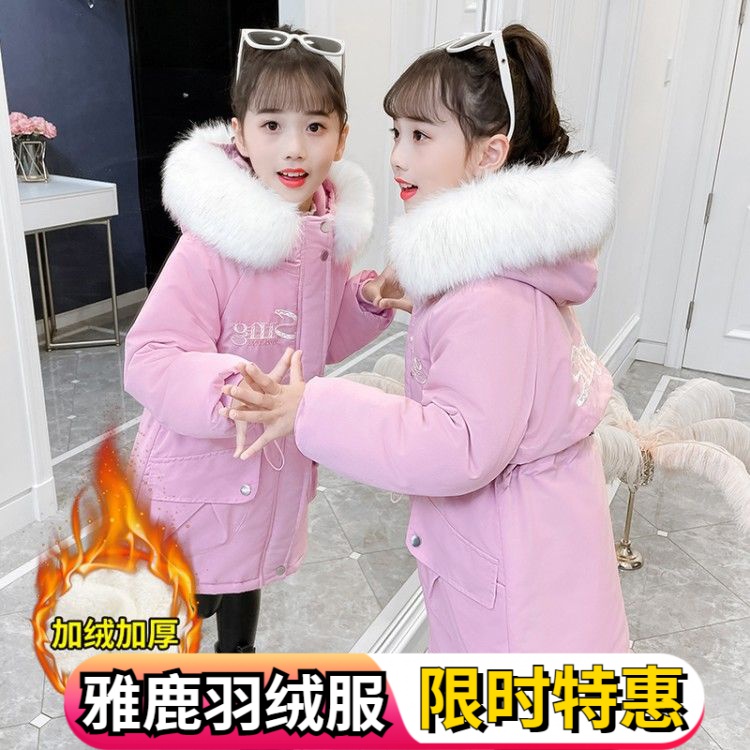 雅鹿女童派克服羽绒服2023新款韩版中大童冬季洋气外套女孩加厚羽
