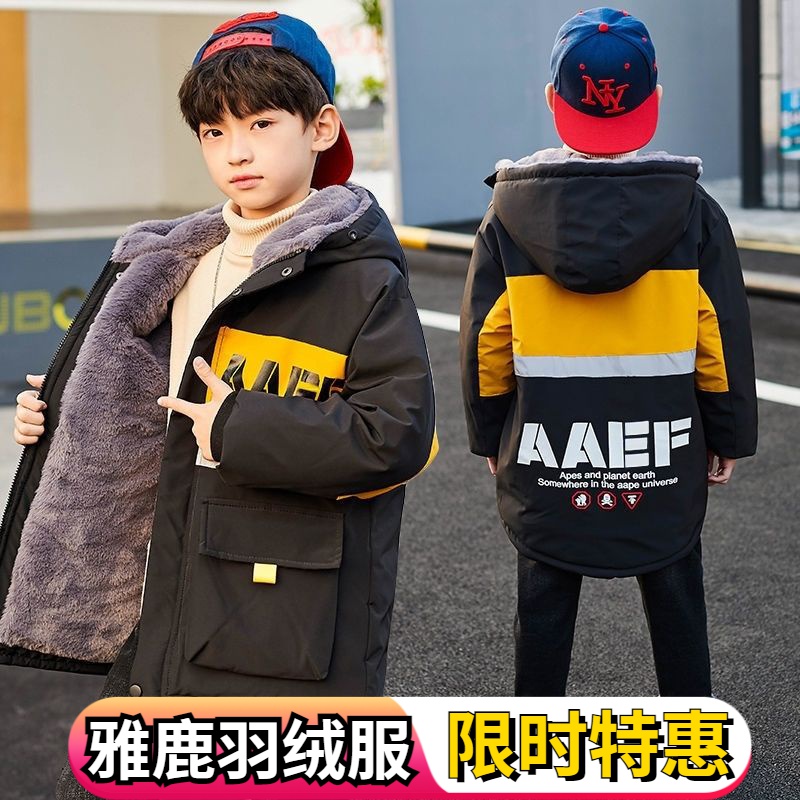 雅鹿男童冬装羽绒服2023新款加厚羽绒服儿童中长款羽绒服中大童休