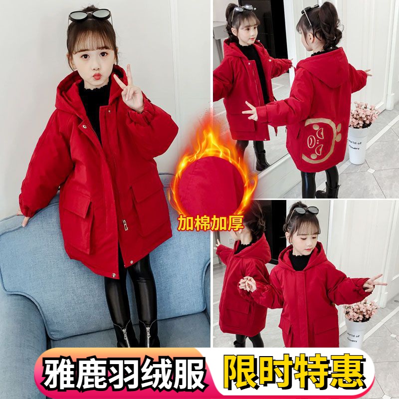 雅鹿女童羽绒服2023冬装新款儿童中长款小姑娘加厚羽绒服外套洋气