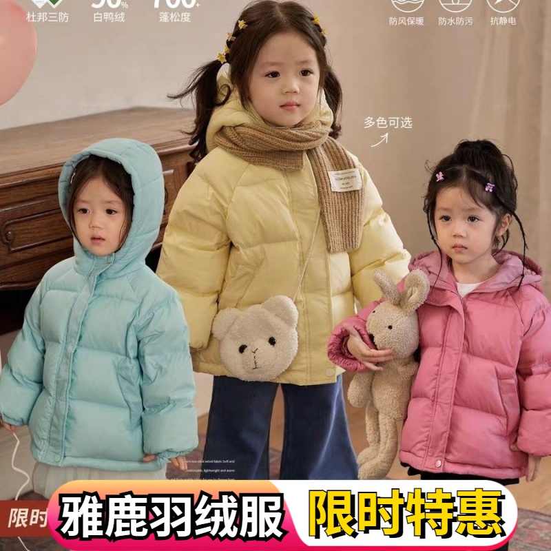 雅鹿女童冬装羽绒服2023新款儿童韩版面包服幼儿园外套超萌羽绒服