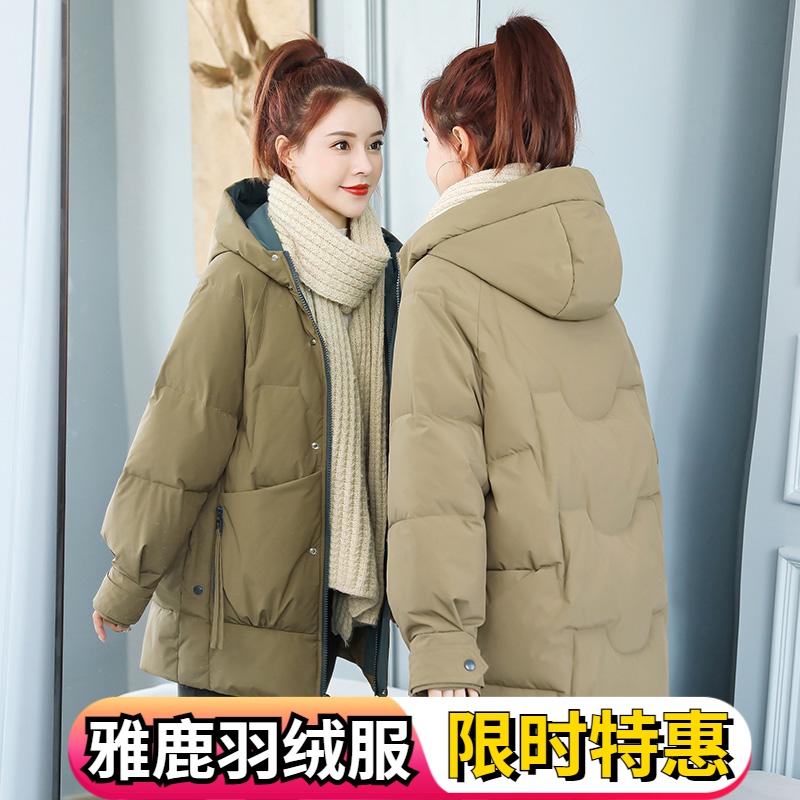 雅鹿反季羽绒羽绒服女中长款冬季2023新款韩版宽松加厚羽绒服休闲