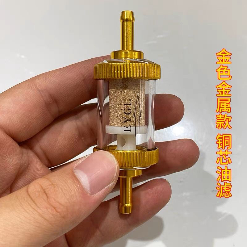 驻车柴暖专用油滤（金色铜芯）