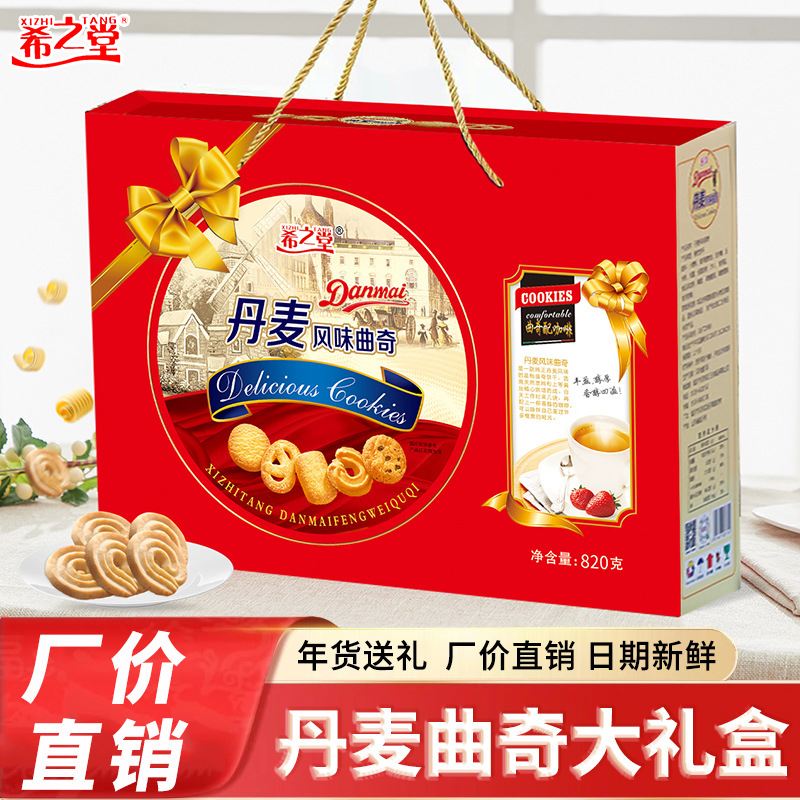 【春节礼盒】曲奇饼干礼盒装年货礼品置办整箱过年送礼走亲戚拜年