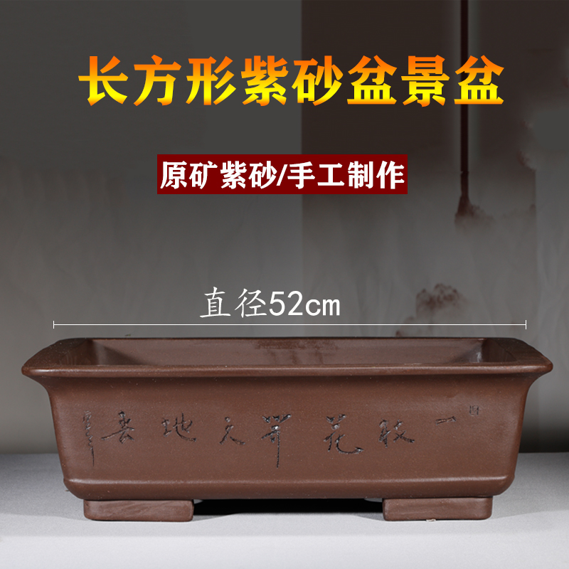 紫砂花盆长方形盆栽盆室内中国风老桩盆宜兴大号陶瓷长方花盆