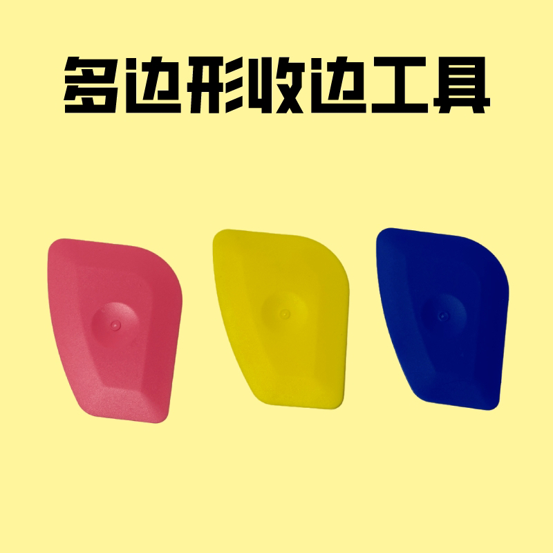 汽车贴膜工具  改色膜车衣漆面膜贴膜收边工具塞边刮板