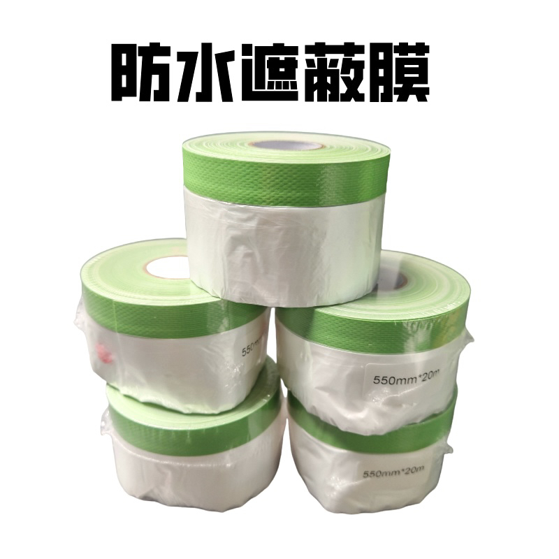 汽车贴膜工具隔热防爆玻璃膜施工专用布基遮蔽防水保护膜