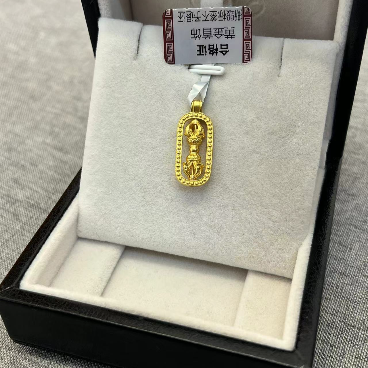 【东豪好物】足金简约百搭精致时尚素金金刚杵吊坠