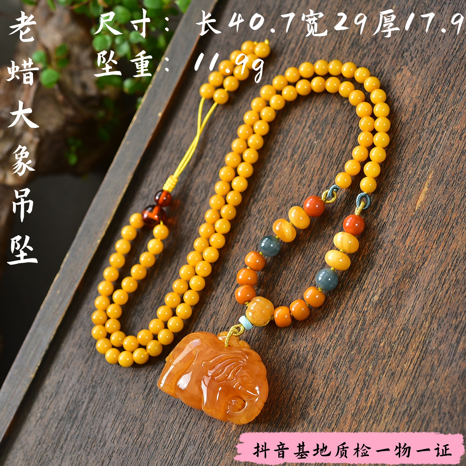 【亿琳珠宝】天然原矿老蜡大象吊坠蜜蜡颈饰时尚气质百搭女款挂坠