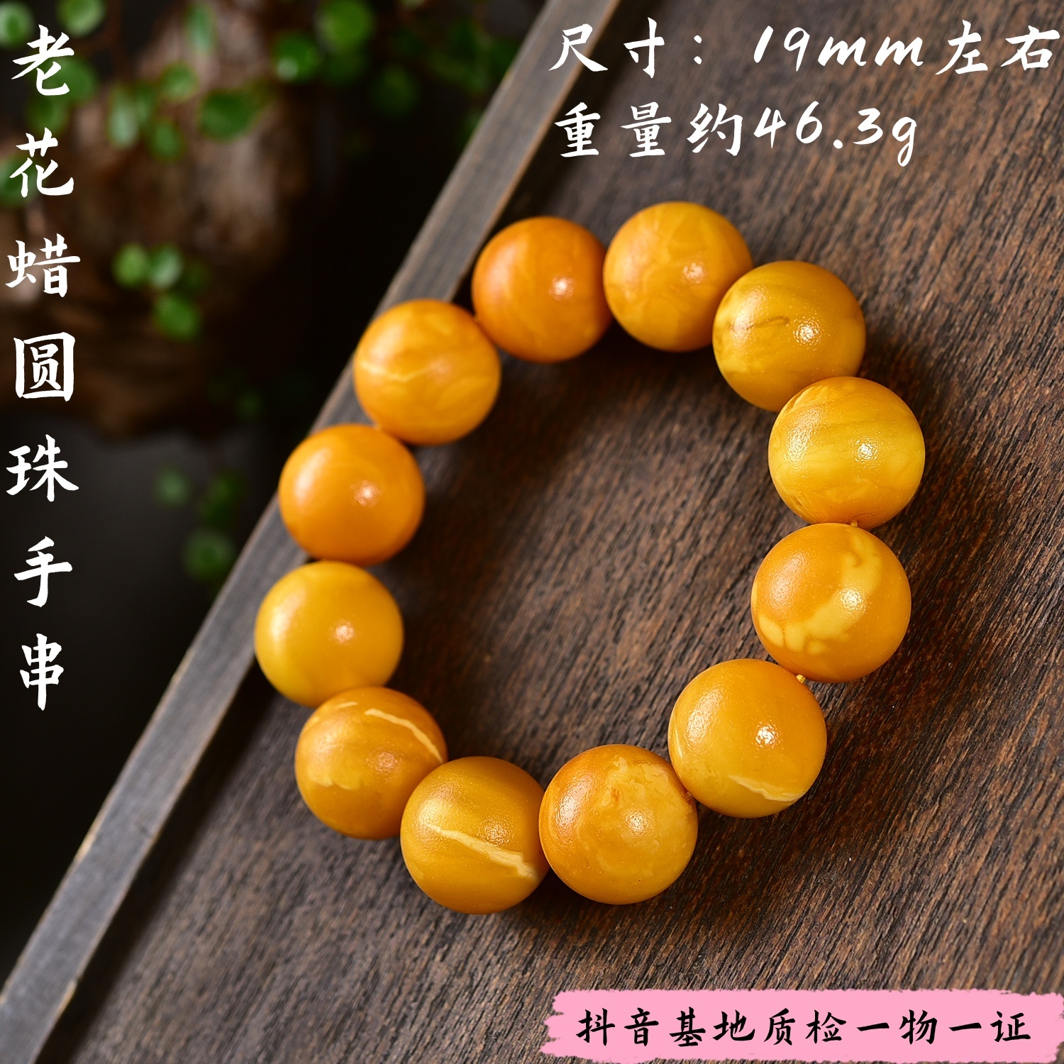 【亿琳珠宝】天然原矿老花蜡圆珠手串蜜蜡单圈手串时尚百搭素圈男款