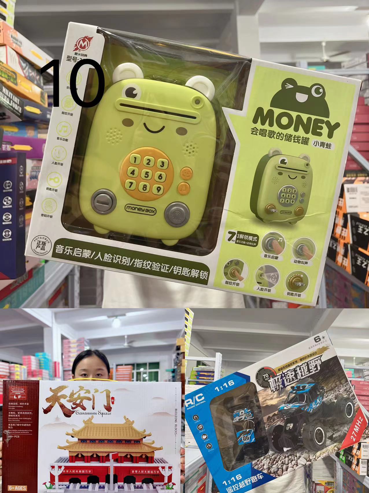 10号链接会唱歌的青蛙存钱罐极速越野遥控车天安门广场积木玩具