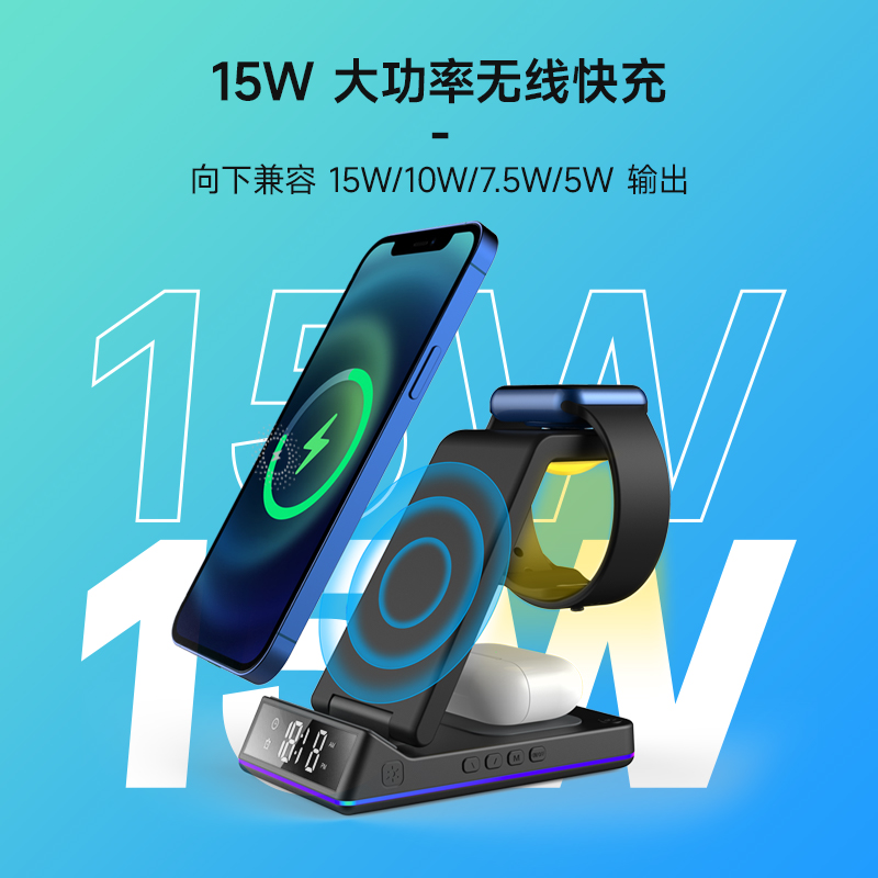 快充便携可折叠立式15W无线充电器台灯闹钟时钟多功能充电充电器