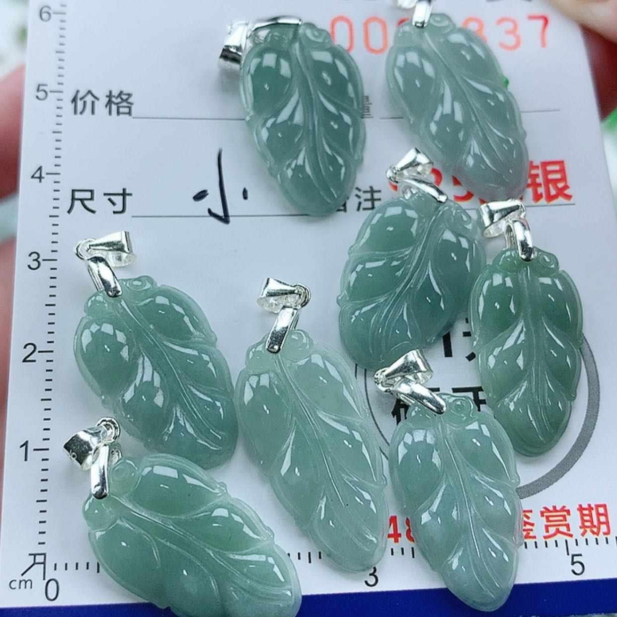 【闪购商品】翡翠颈饰银S925镶嵌多样性发货 发1件