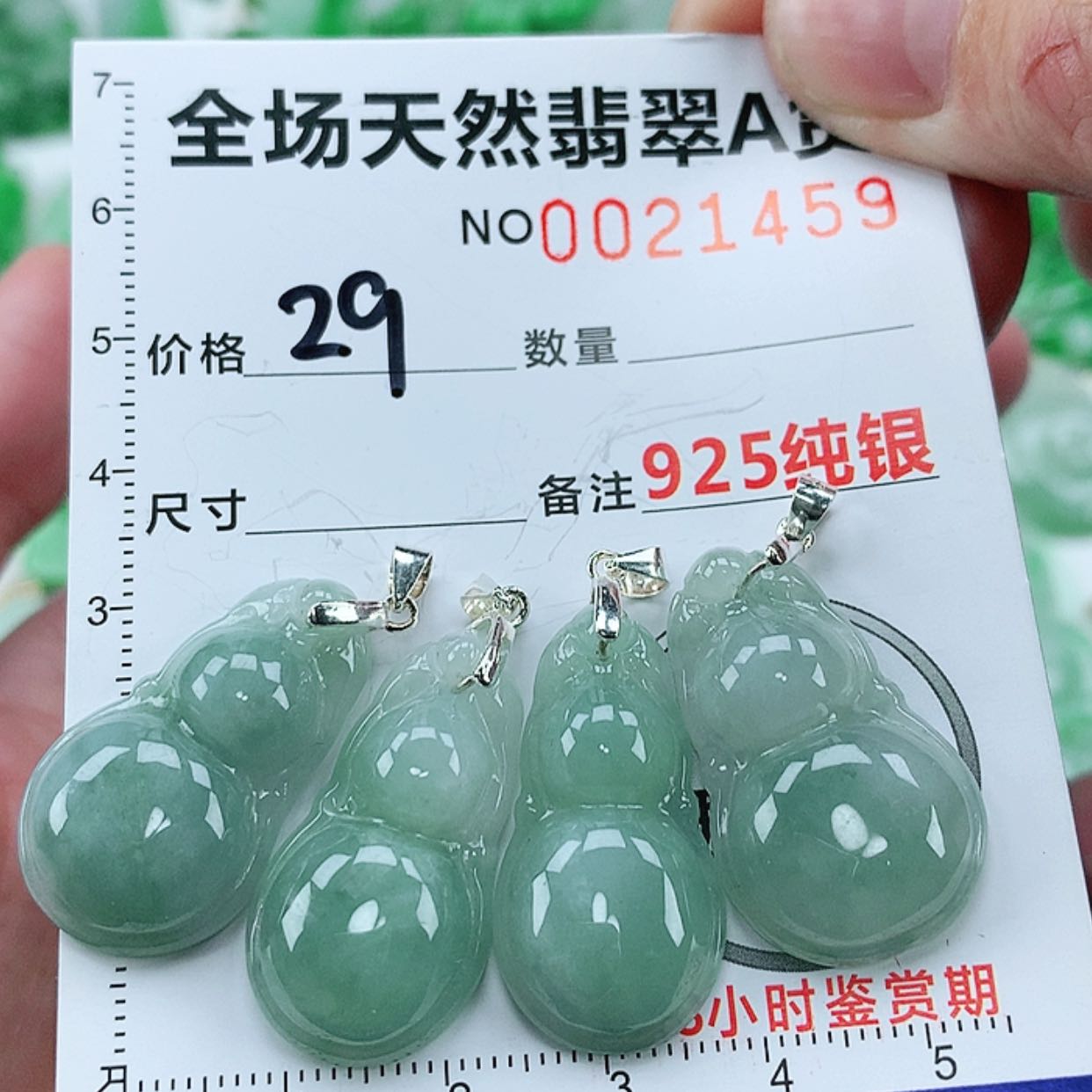 【闪购商品】翡翠颈饰银S925镶嵌多样性发货 发1件