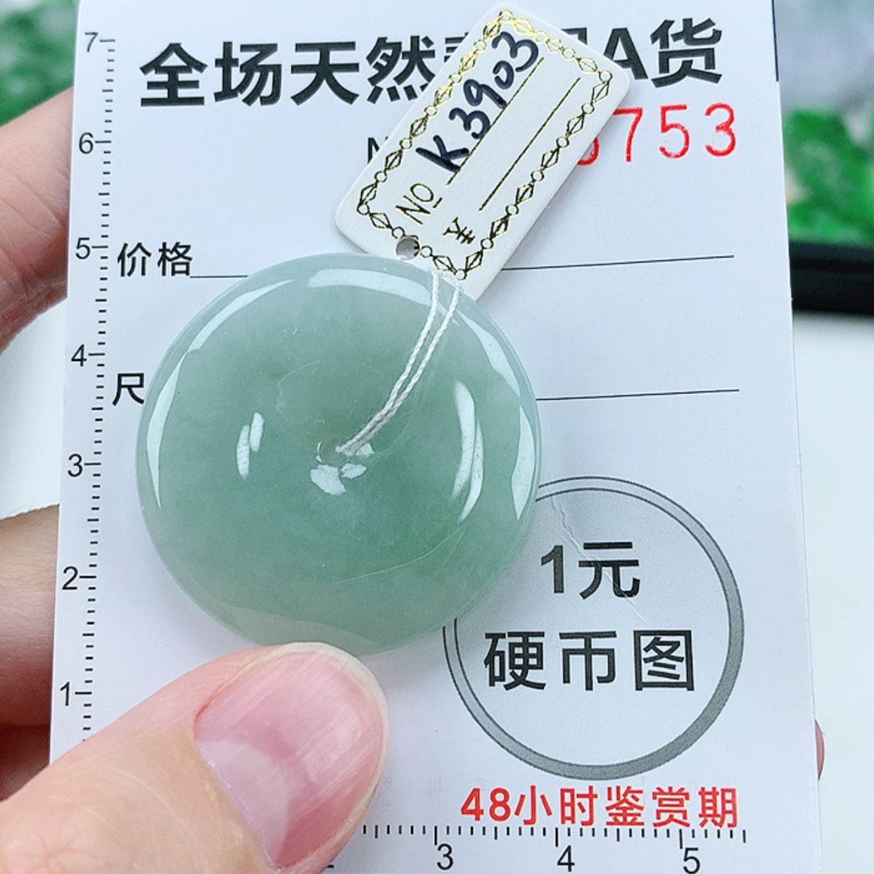 【闪购商品】翡翠颈饰未镶嵌