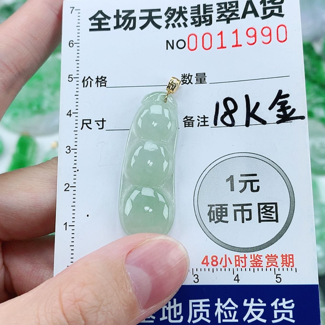【闪购商品】翡翠颈饰18K金镶嵌