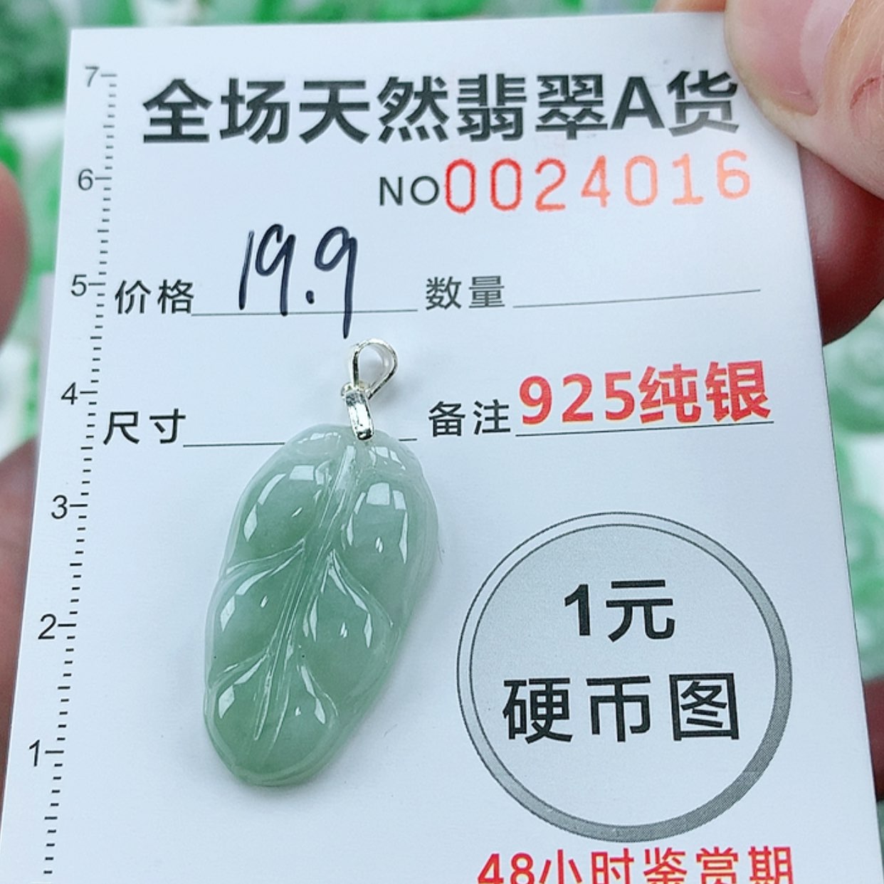 【闪购商品】翡翠颈饰银S925镶嵌