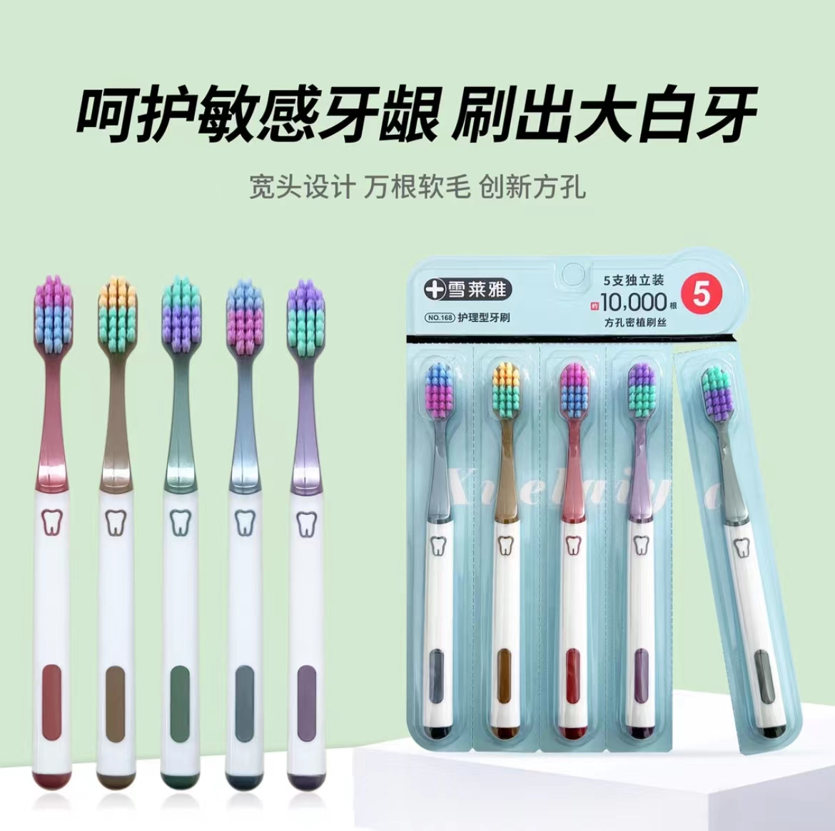 【方姐专属】雪莱雅 软毛成人 创新方孔 宽头万毛 家用牙刷牙刷大头