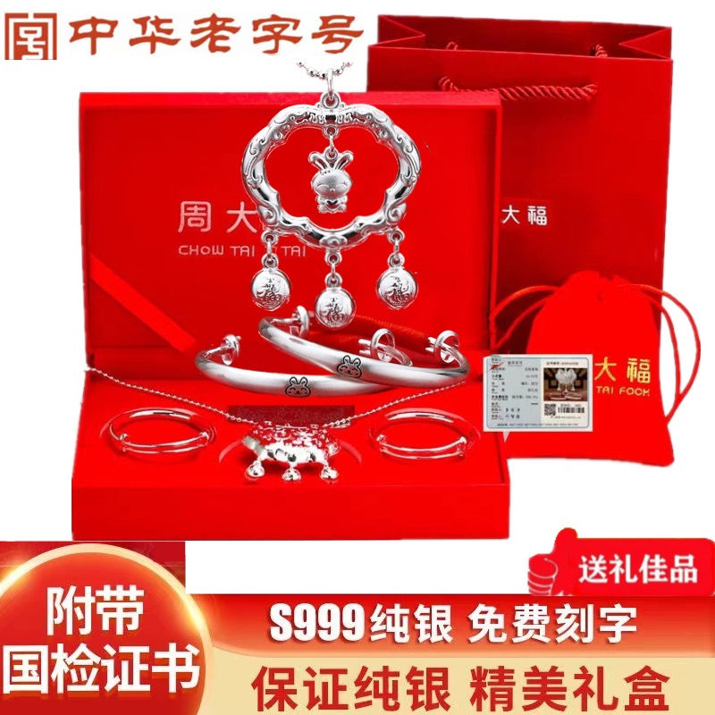 正品宝宝银手镯子婴儿纯银s999足银长命锁兔年满月周岁套装