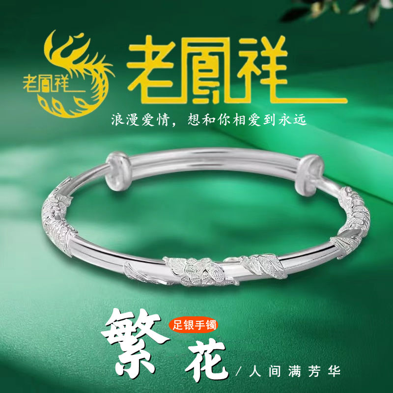 官方正品9999纯银手镯女繁花实心足银手环送女友闺蜜礼物