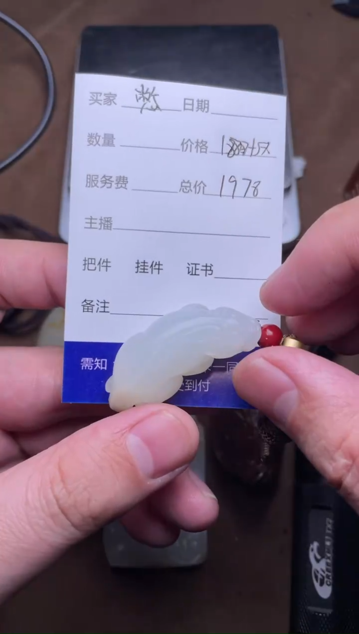 【闪购商品】和田玉挂件未镶嵌憋