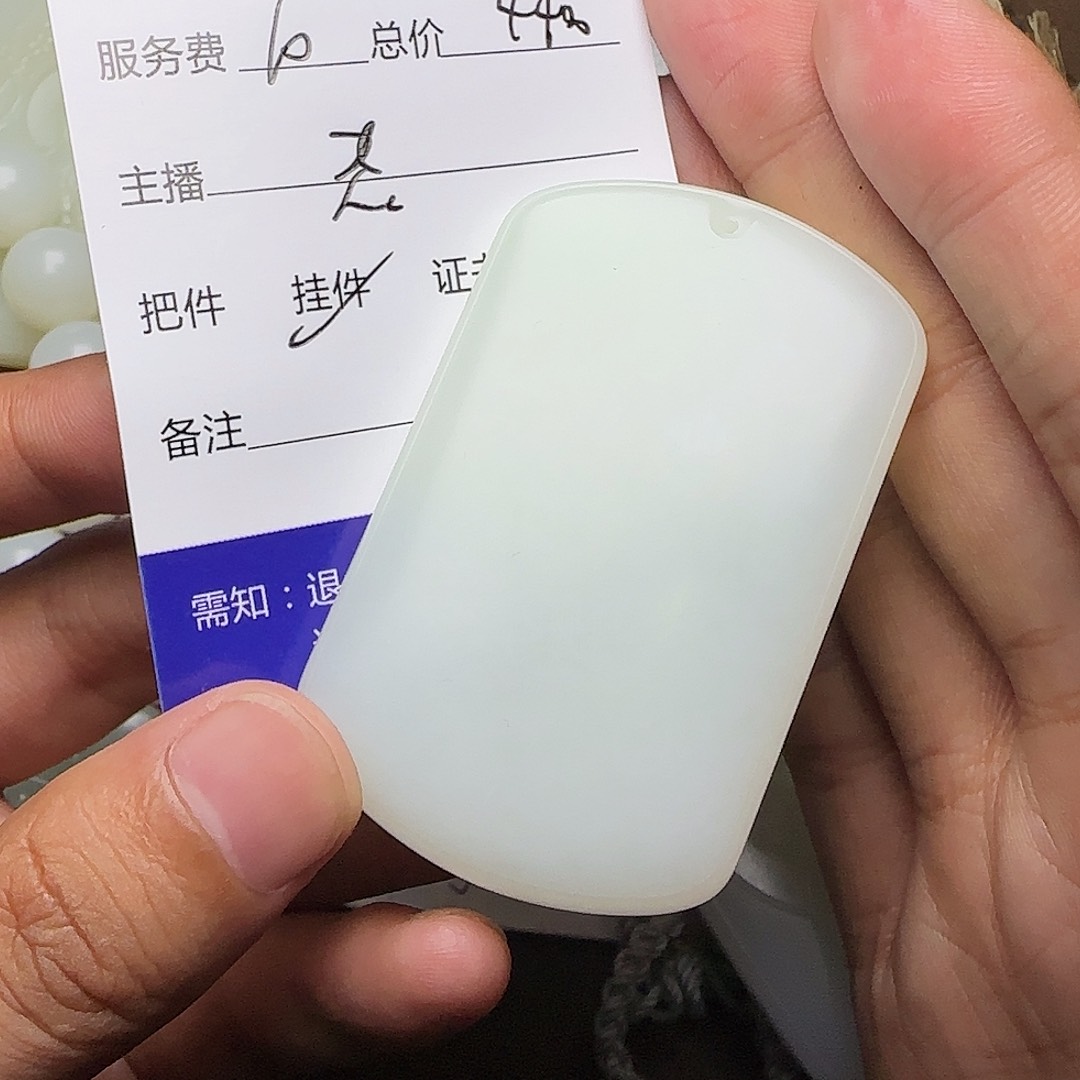 【闪购商品】和田玉挂件未镶嵌明