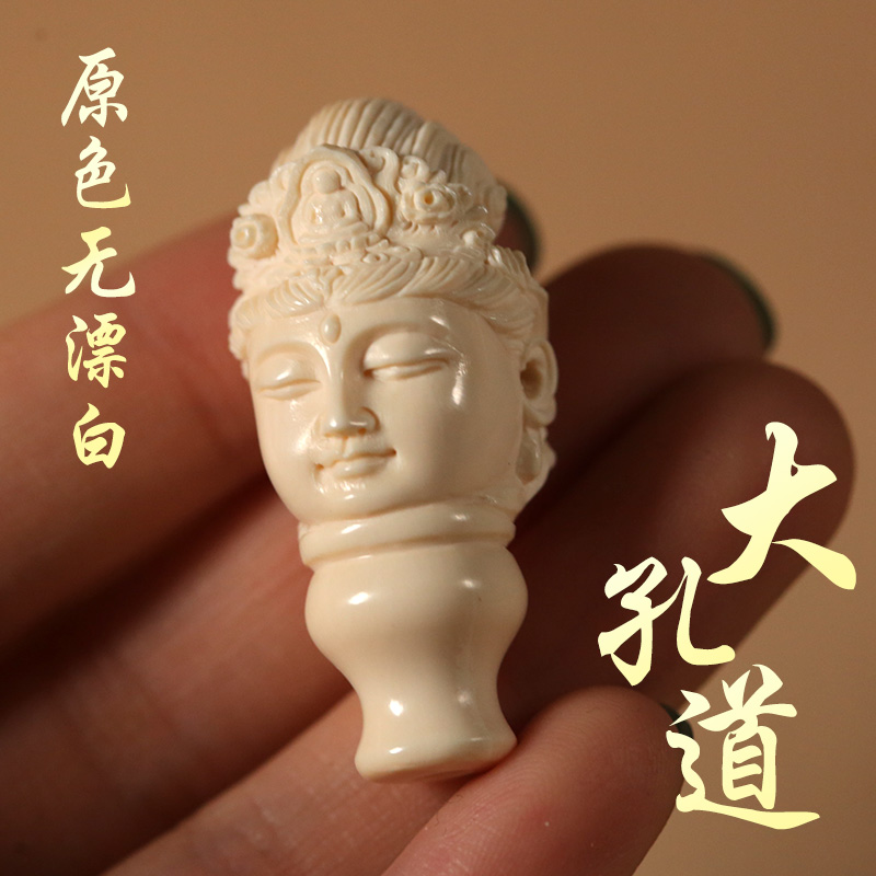奢蝶猛犸象牙三通原冰料手工雕刻观音佛头配饰手串项链佛珠配珠