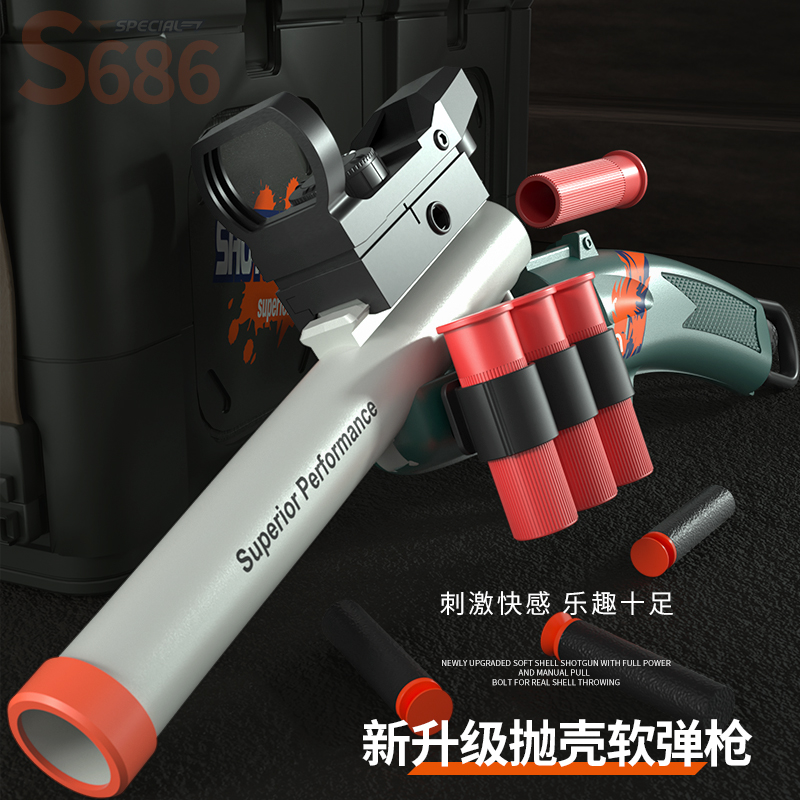 S686抛壳来福霰弹枪抛壳喷子射击玩具软弹户外发射器男孩生日礼物