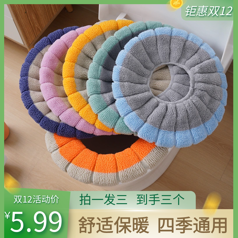 双色新北欧风冬季保暖马桶坐便套针织毛绒线圈四季通用折叠马桶垫