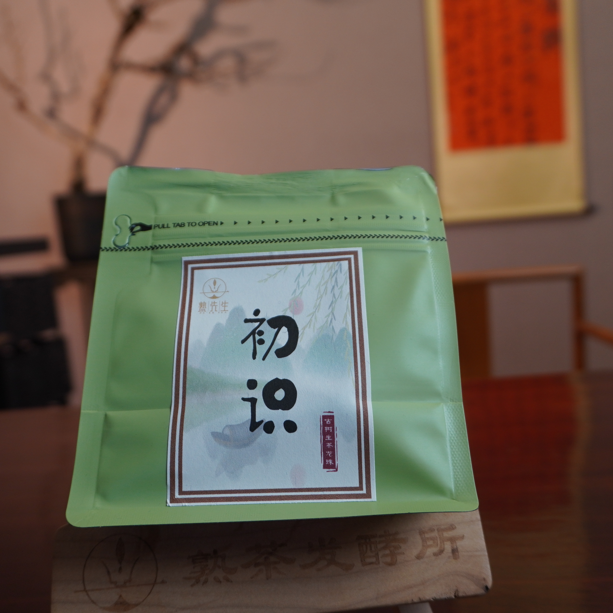 熟先生·初识 古树生茶龙珠 普洱茶（生茶）96g/袋
