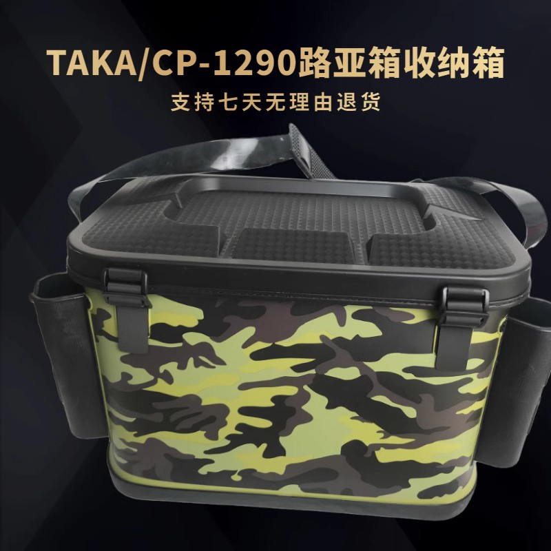 TAKA海钓路亚专用钓鱼箱整理收纳箱工具箱