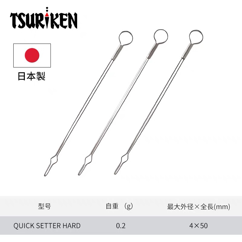 日本进口TSURIKEN仕挂别针排垂钓小配件单独仕挂针