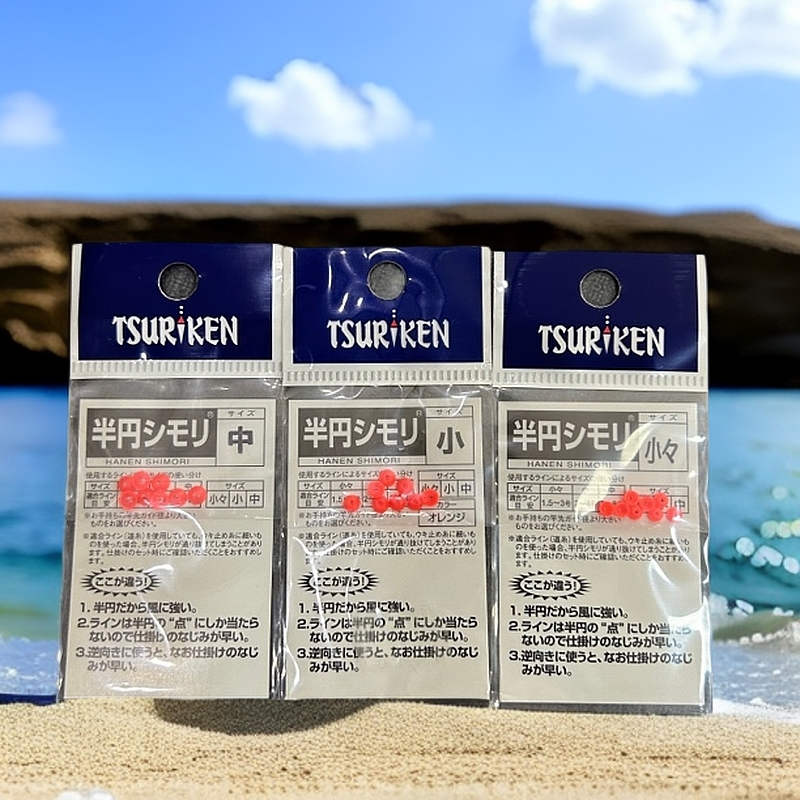 日本TSURIKEN钓研矶钓半圆挡豆矶钓小配件线组挡豆