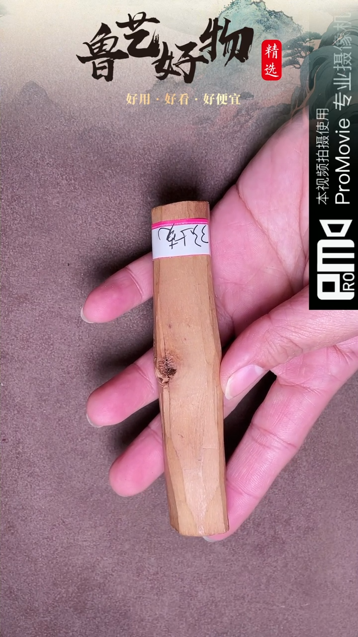 【闪购商品】香道类395226老山檀香干硬料