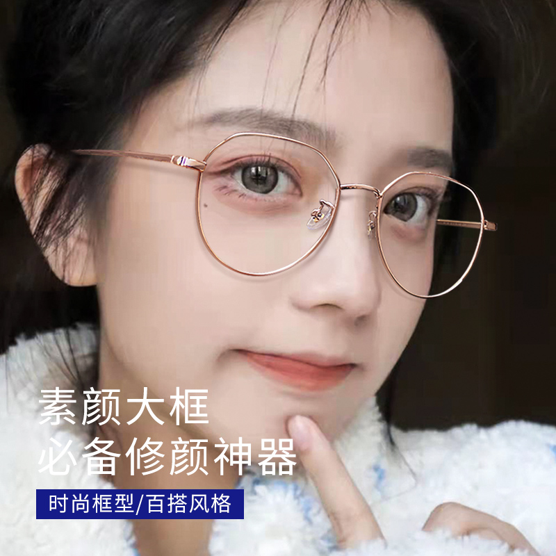 素颜神器近视眼镜女可配度数平光镜-89180