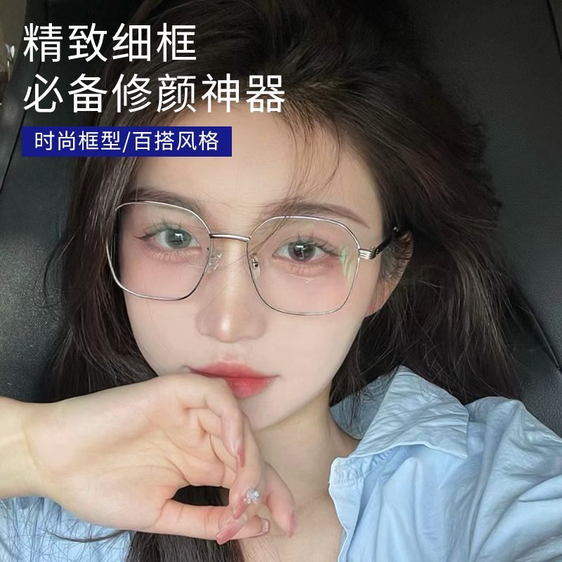 精致钛架气质镜框可配度数近视眼镜素颜神器-7111