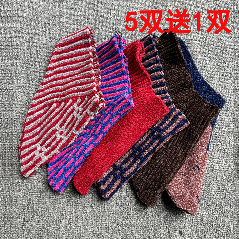 【5双送1双】手工编织雪尼尔鞋面子 秋冬季毛线鞋半成品鞋帮拖鞋面