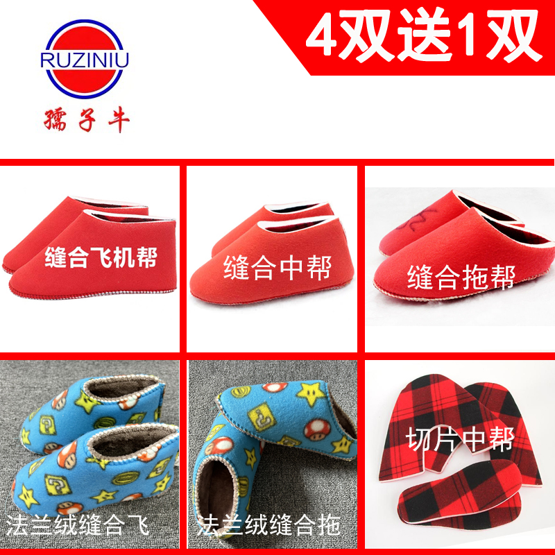 【4双送1双】手工棉拖鞋海绵帮包跟拖帮飞机帮法兰绒加厚海绵免邮