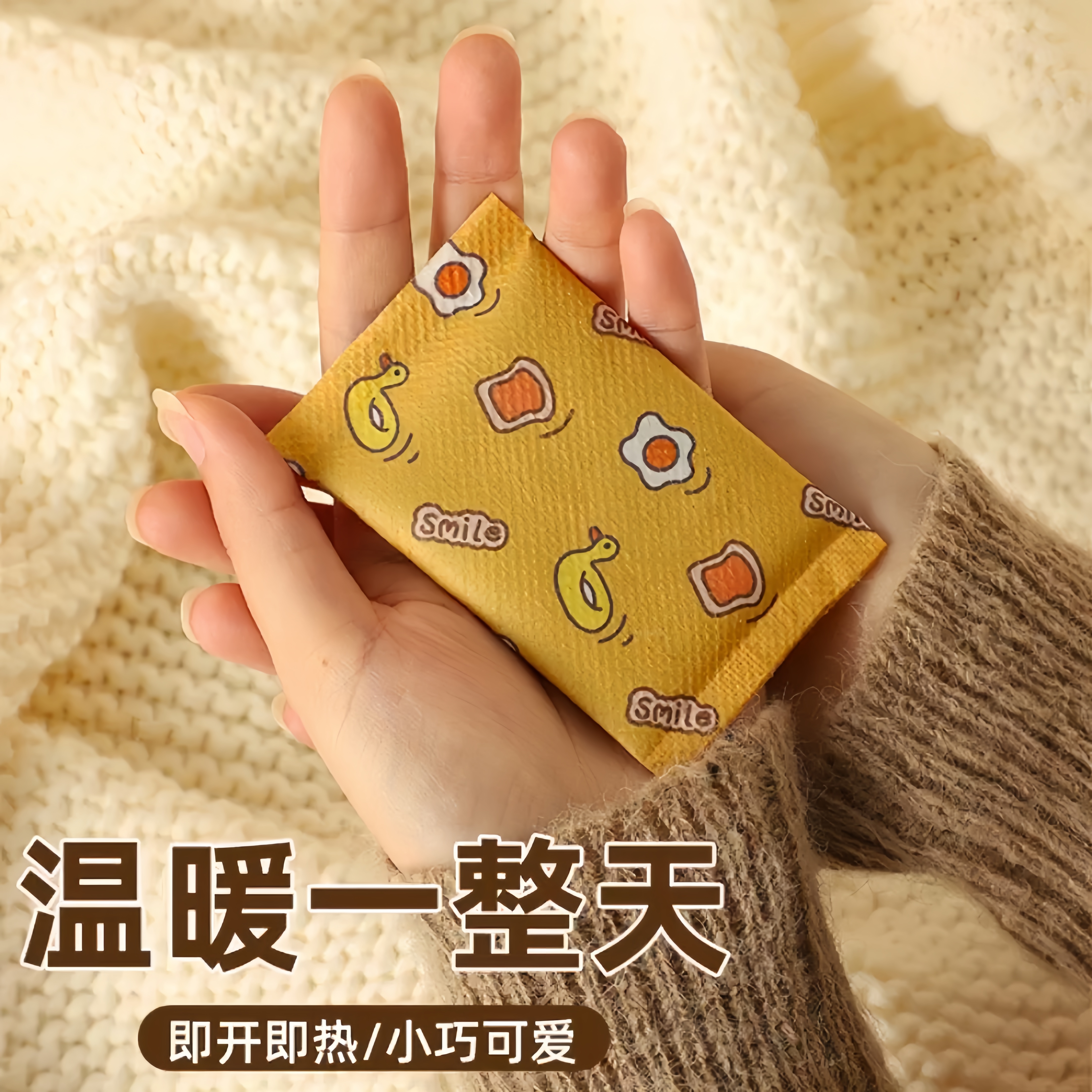 【自发热暖手宝】暖宝宝贴冬天温暖持久便携式暖手蛋替换芯工厂现货