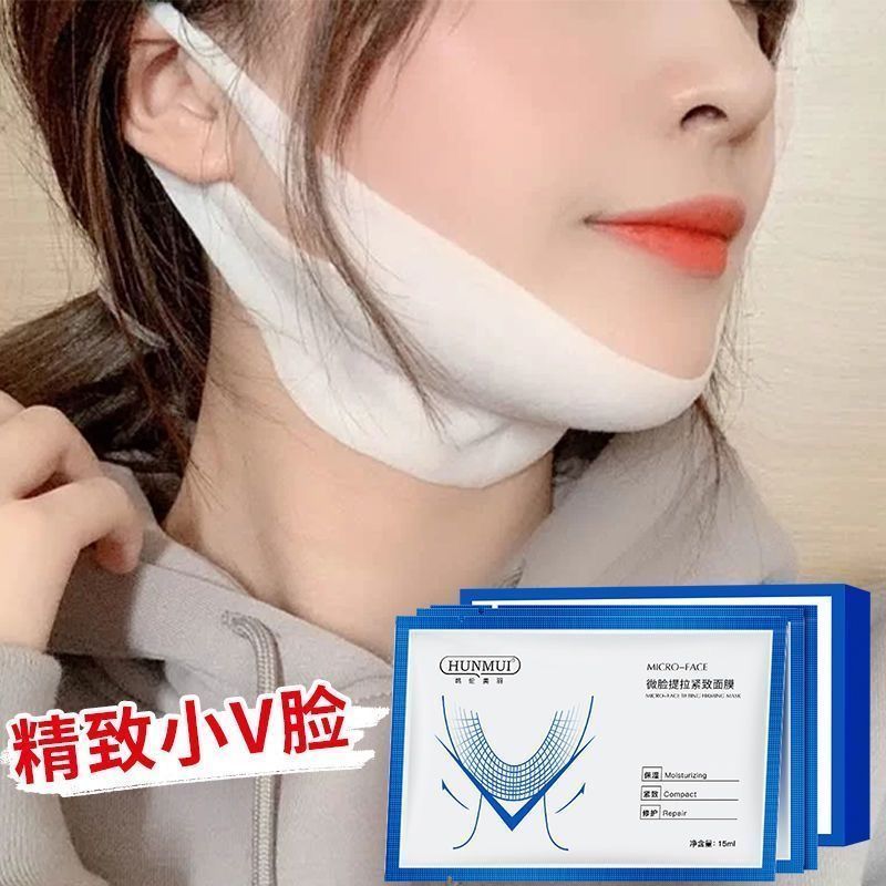【达人推荐】小V脸提拉面膜淡化法令纹紧致塑型双下巴挂耳式通用女