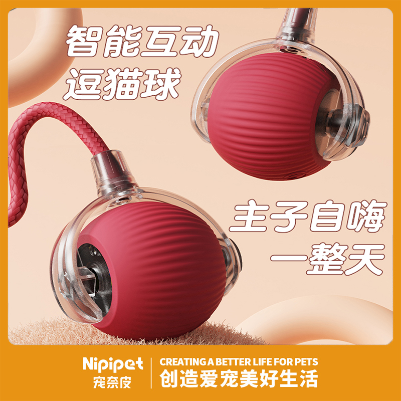 【养宠必备】猫咪玩具球自嗨球逗猫滚滚球解闷毛绒逗猫球猫玩具宠物