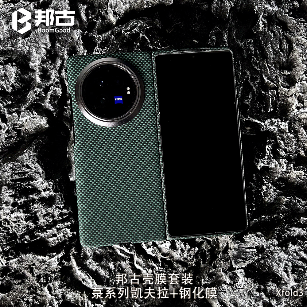 邦古凯夫拉尊享套盒适用VIVO/OPPO/折叠屏芳纶纤维超薄手机壳
