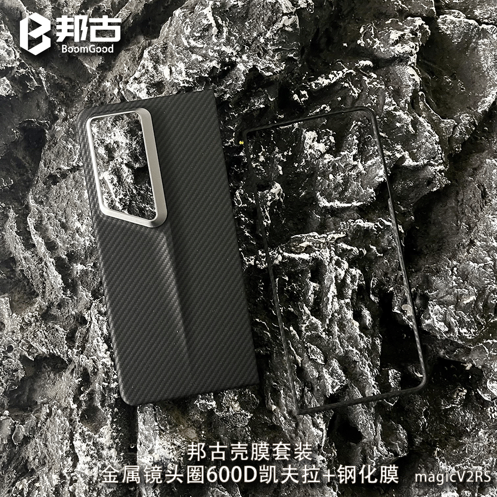邦古凯夫拉适用荣耀magicV/VS/PURSE/V2RS芳纶纤维折叠超薄手机壳