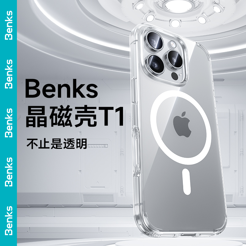 Benks邦克仕【晶磁】系列磁吸透明全包商务超薄适用华为苹果手机壳