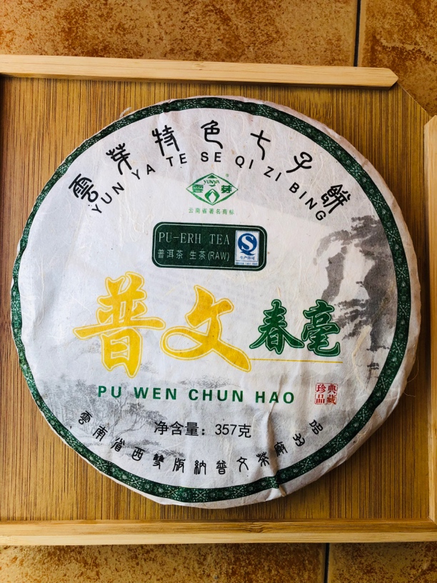 云芽普文春毫云芽特色七子饼茶出口出品生产