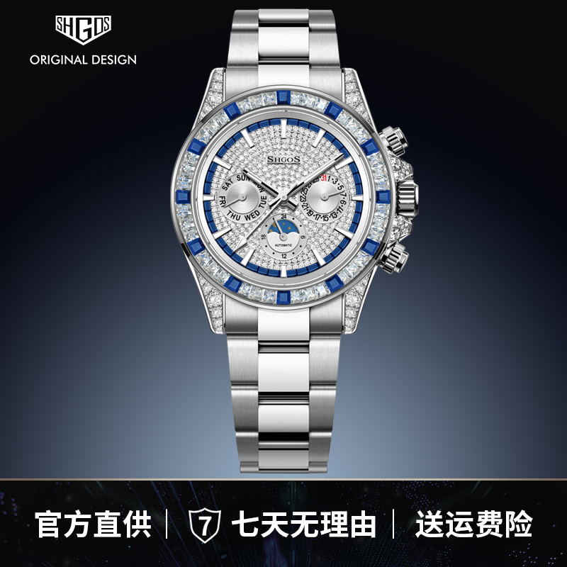 【叶枫专属】全新Ice Blue Auora冰蓝极光满天星定制版奢华腕表