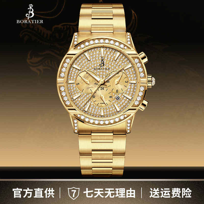 BORATIER【金爵】999龙行天下限定版镶钻奢华珠宝腕表