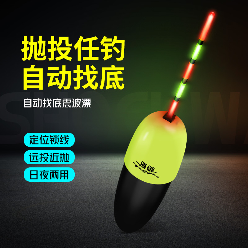 抛竿款自动找底震波漂日夜两用远投路亚线组硬尾夜光漂灵敏钓鱼漂